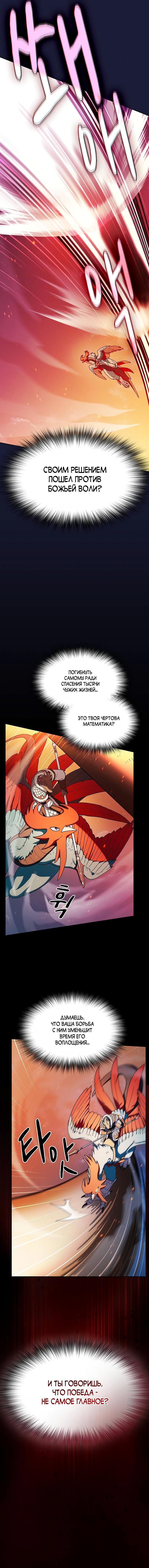 Read Цивилизация мудрецов RU Manga Online