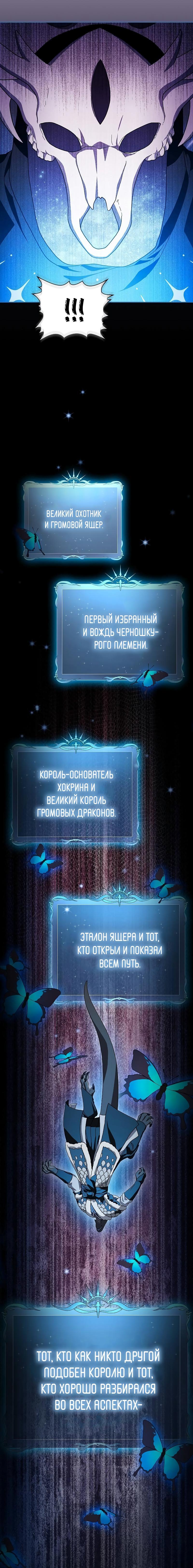Read Цивилизация мудрецов RU Manga Online