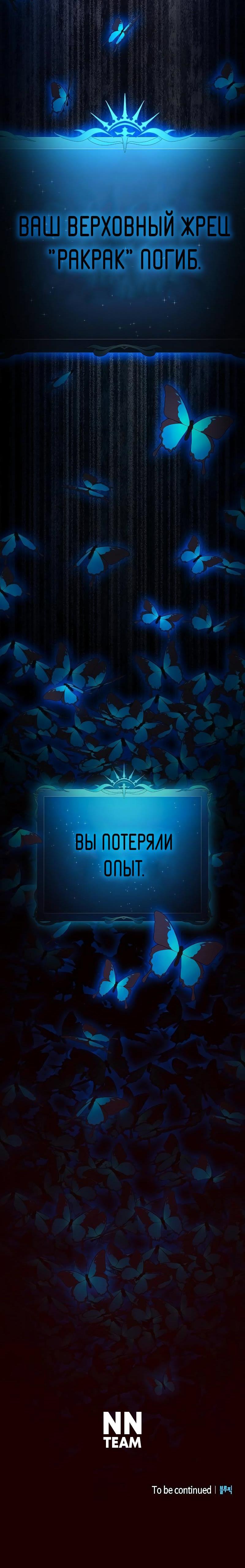 Read Цивилизация мудрецов RU Manga Online