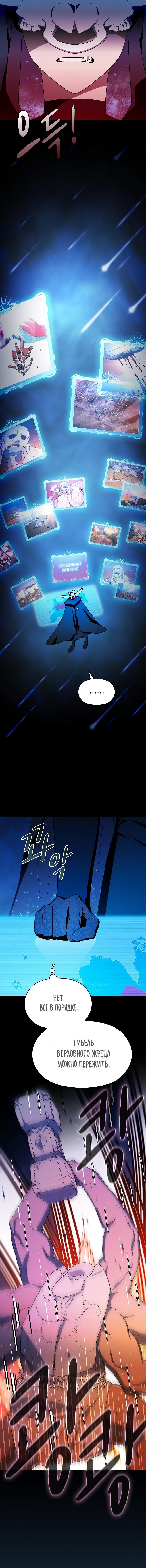 Read Цивилизация мудрецов RU Manga Online