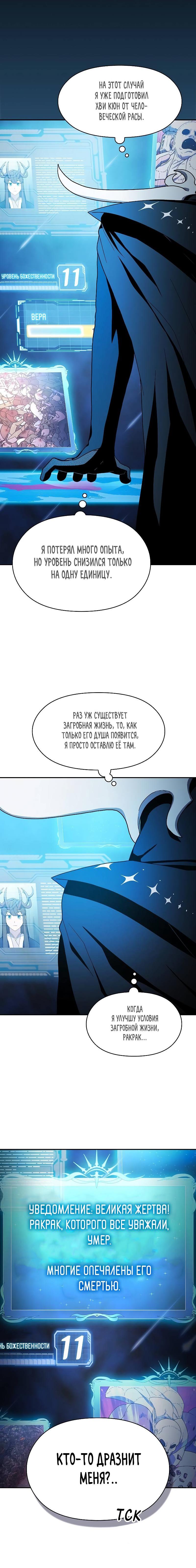 Read Цивилизация мудрецов RU Manga Online