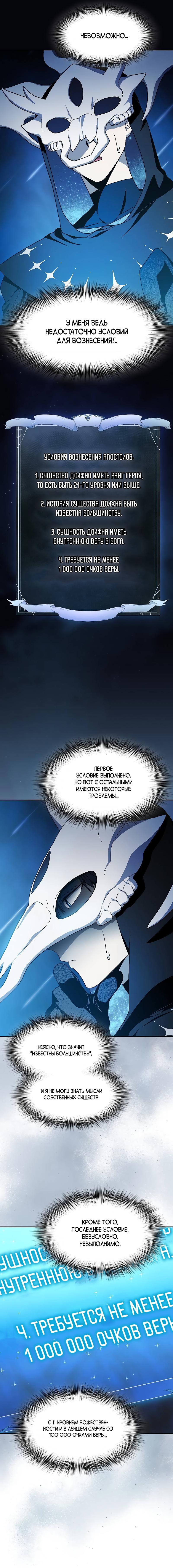 Read Цивилизация мудрецов RU Manga Online