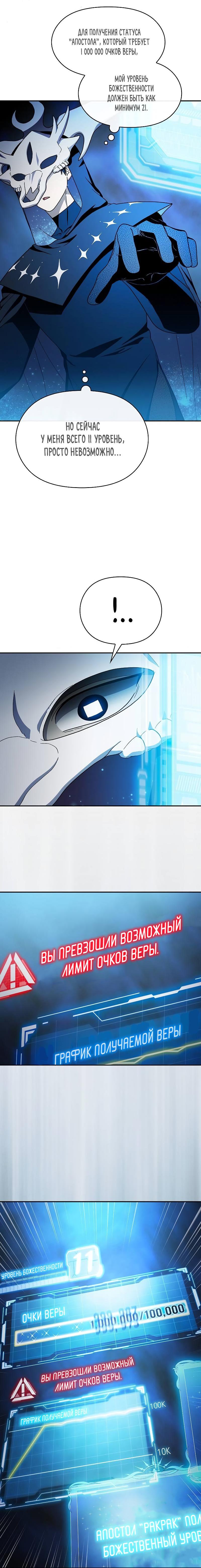 Read Цивилизация мудрецов RU Manga Online