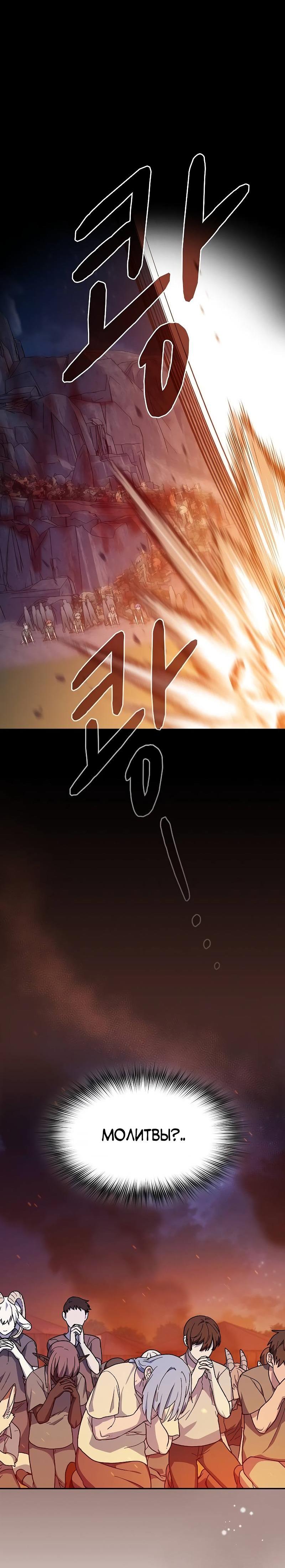 Read Цивилизация мудрецов RU Manga Online