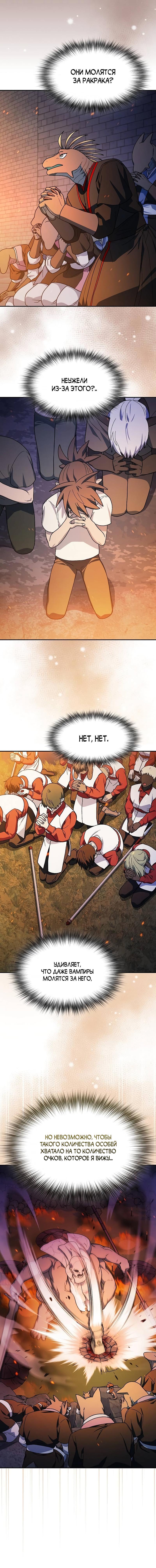 Read Цивилизация мудрецов RU Manga Online