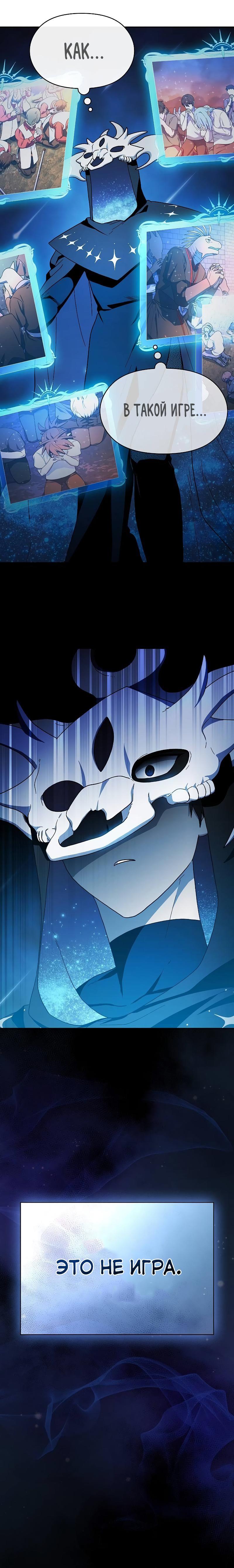 Read Цивилизация мудрецов RU Manga Online