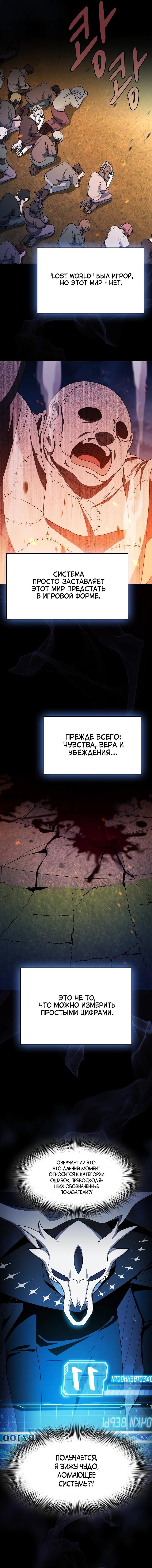 Read Цивилизация мудрецов RU Manga Online