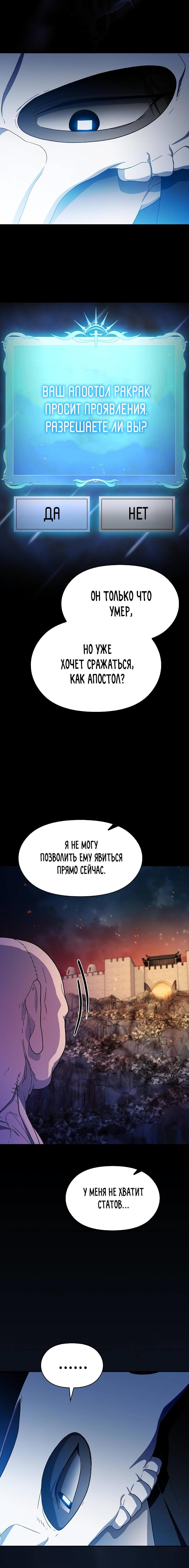 Read Цивилизация мудрецов RU Manga Online