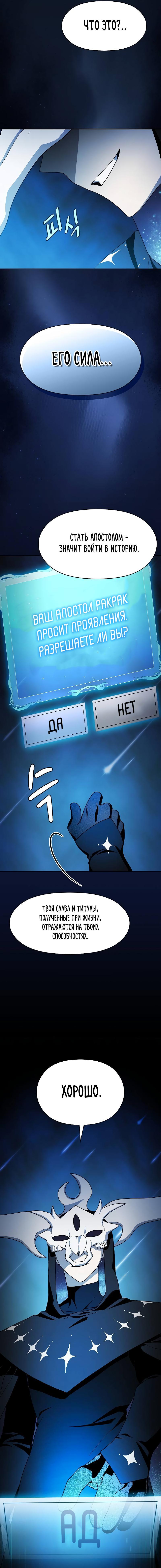 Read Цивилизация мудрецов RU Manga Online