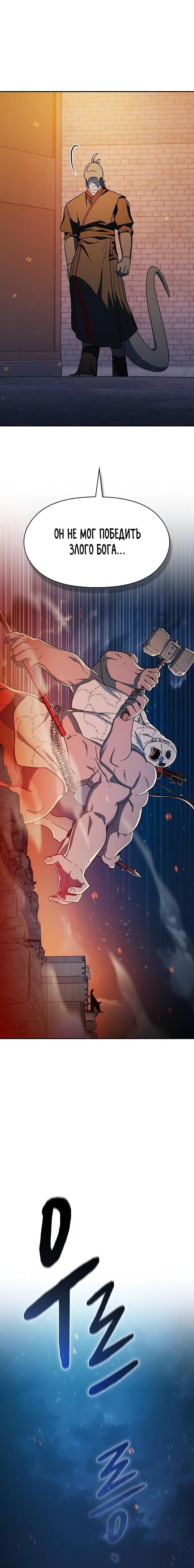 Read Цивилизация мудрецов RU Manga Online
