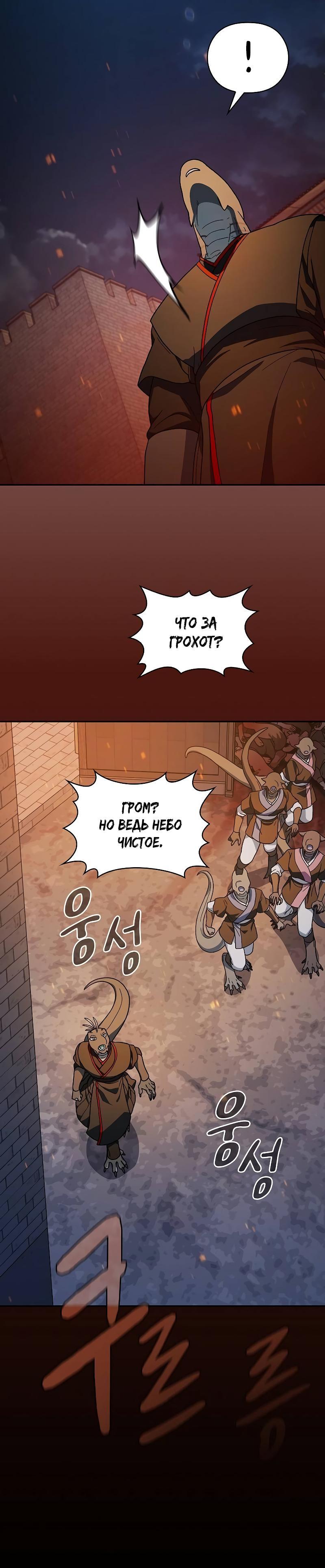 Read Цивилизация мудрецов RU Manga Online