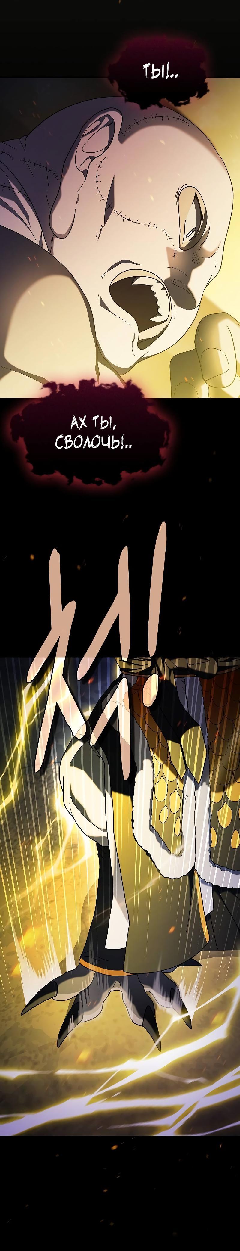 Read Цивилизация мудрецов RU Manga Online