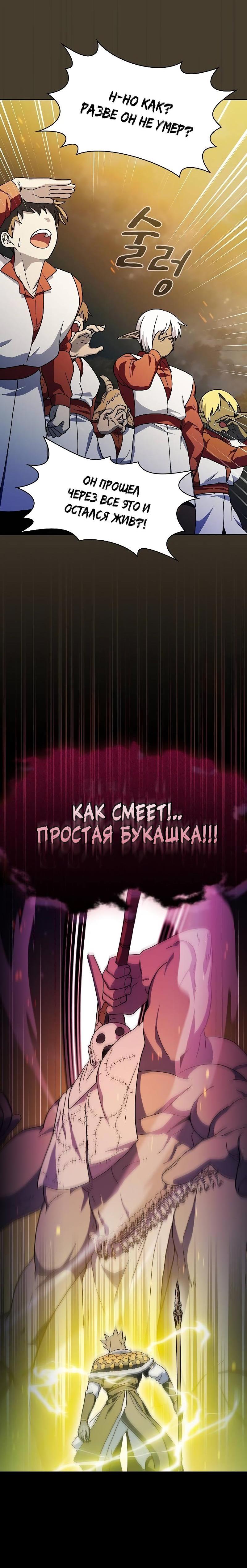 Read Цивилизация мудрецов RU Manga Online