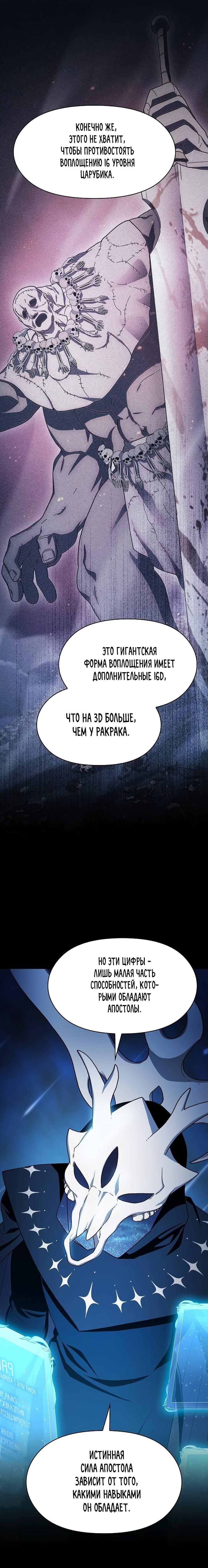 Read Цивилизация мудрецов RU Manga Online