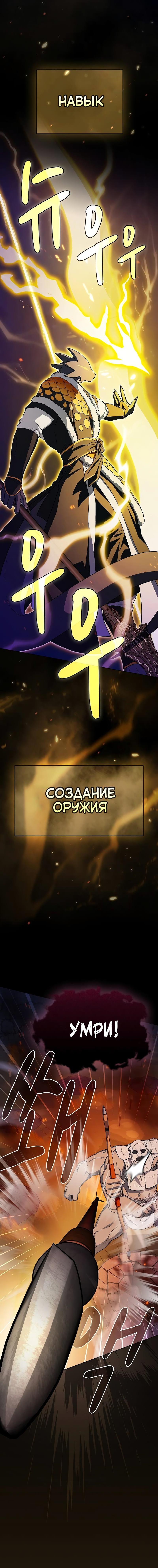 Read Цивилизация мудрецов RU Manga Online