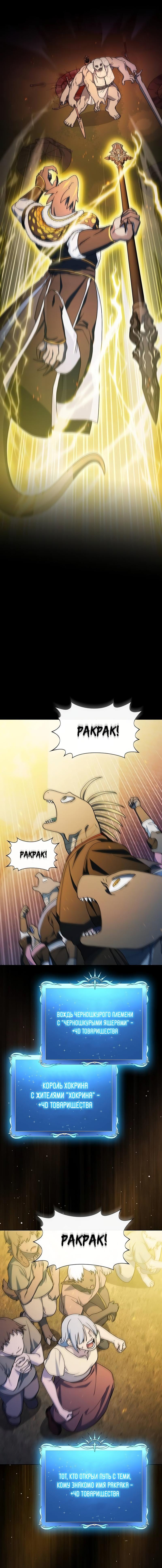 Read Цивилизация мудрецов RU Manga Online