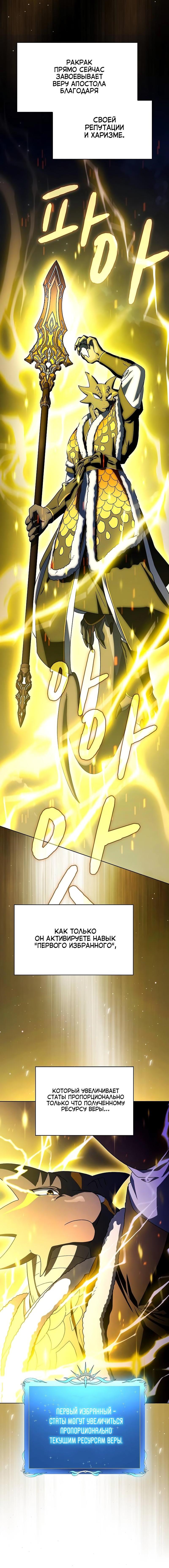 Read Цивилизация мудрецов RU Manga Online