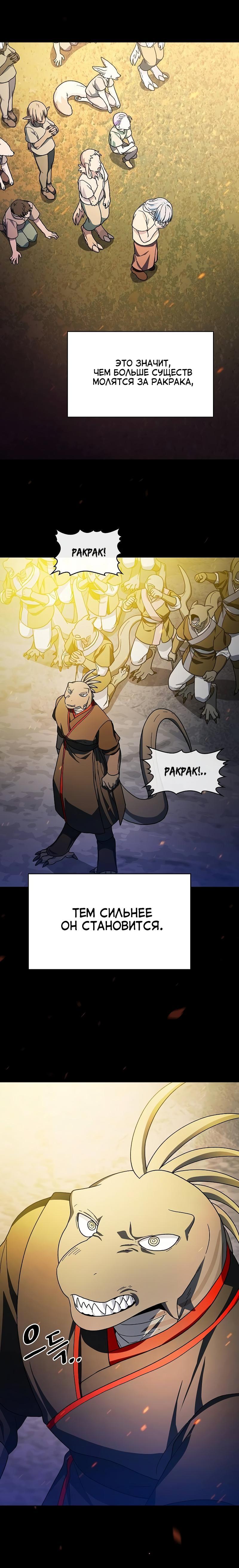 Read Цивилизация мудрецов RU Manga Online