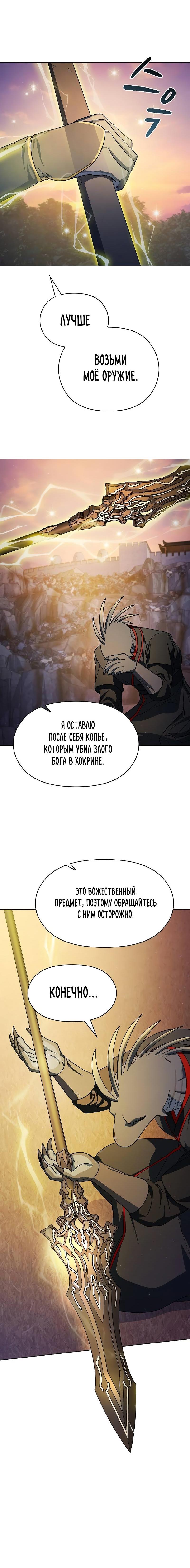 Read Цивилизация мудрецов RU Manga Online