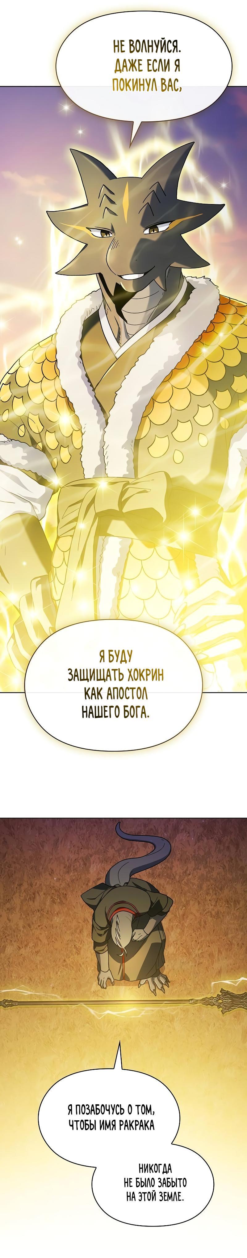 Read Цивилизация мудрецов RU Manga Online