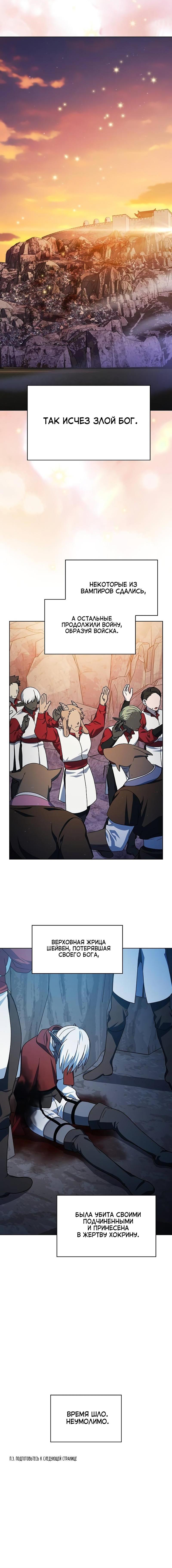 Read Цивилизация мудрецов RU Manga Online