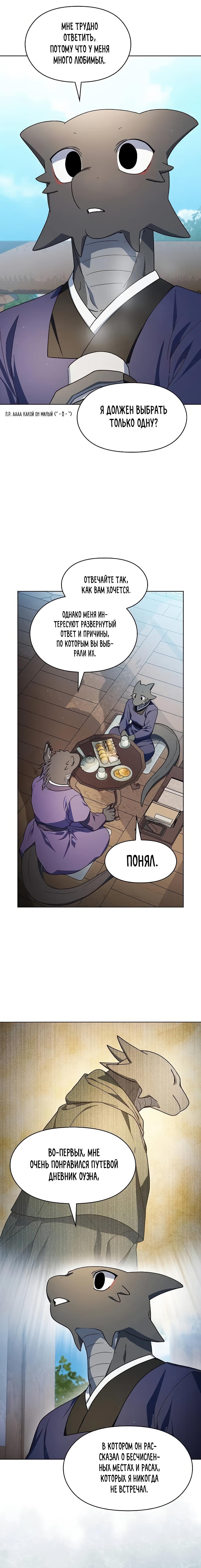 Read Цивилизация мудрецов RU Manga Online