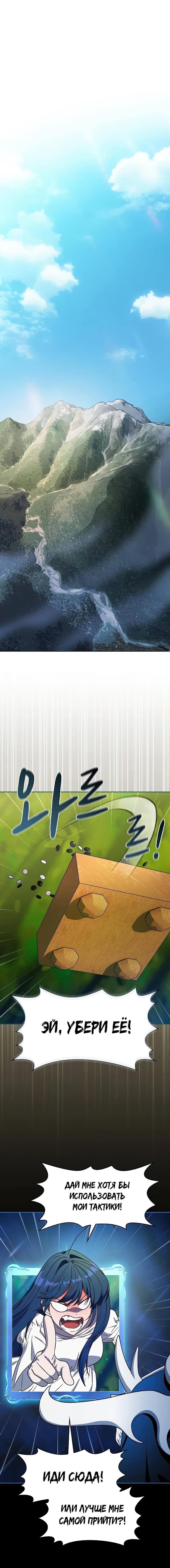 Read Цивилизация мудрецов RU Manga Online