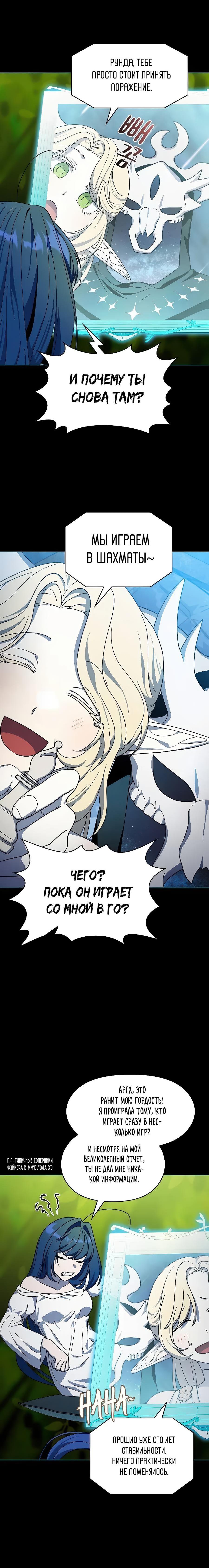 Read Цивилизация мудрецов RU Manga Online
