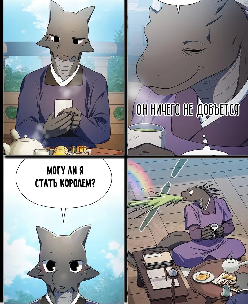 Read Цивилизация мудрецов RU Manga Online