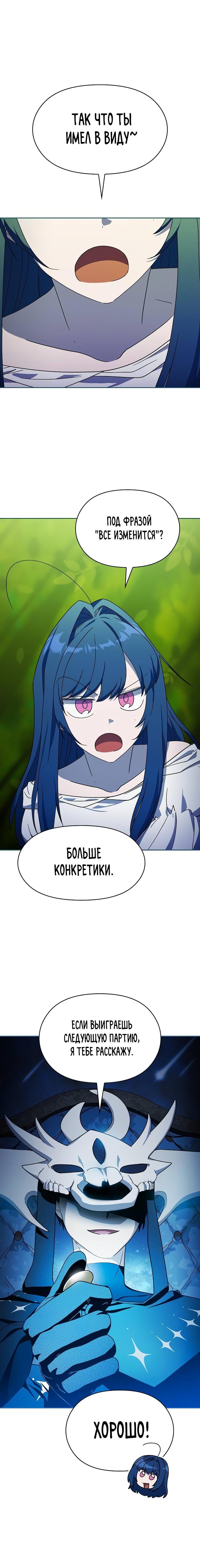 Read Цивилизация мудрецов RU Manga Online
