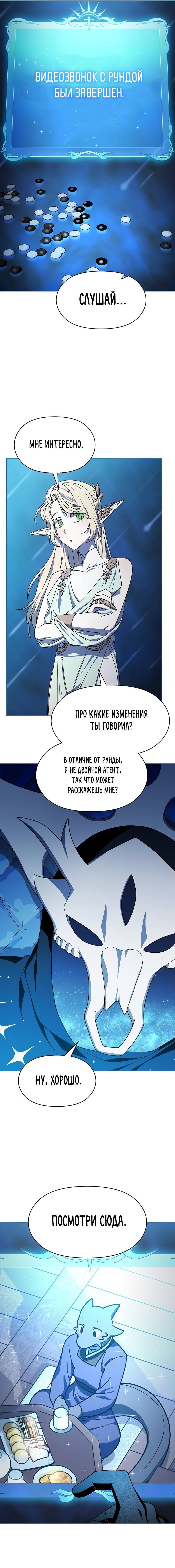 Read Цивилизация мудрецов RU Manga Online