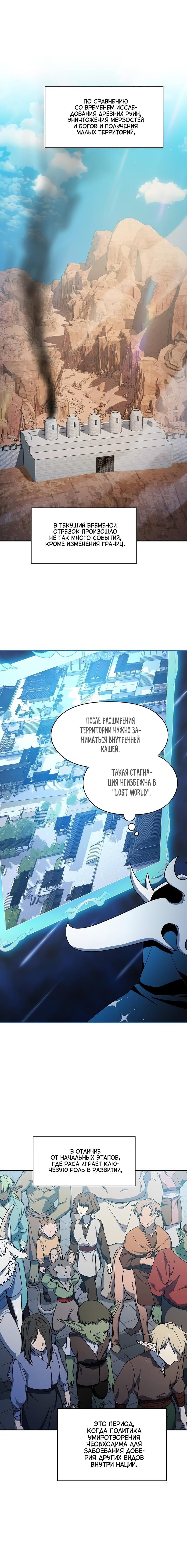 Read Цивилизация мудрецов RU Manga Online