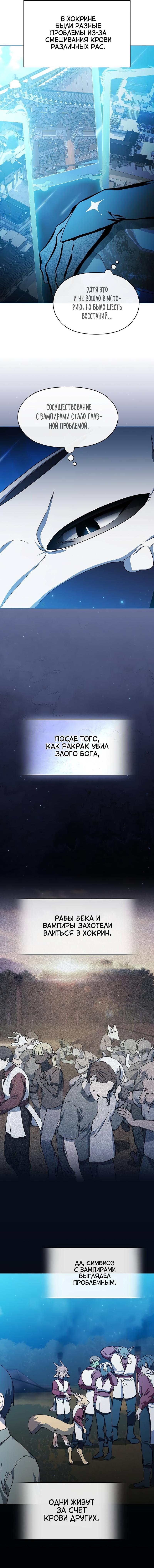 Read Цивилизация мудрецов RU Manga Online