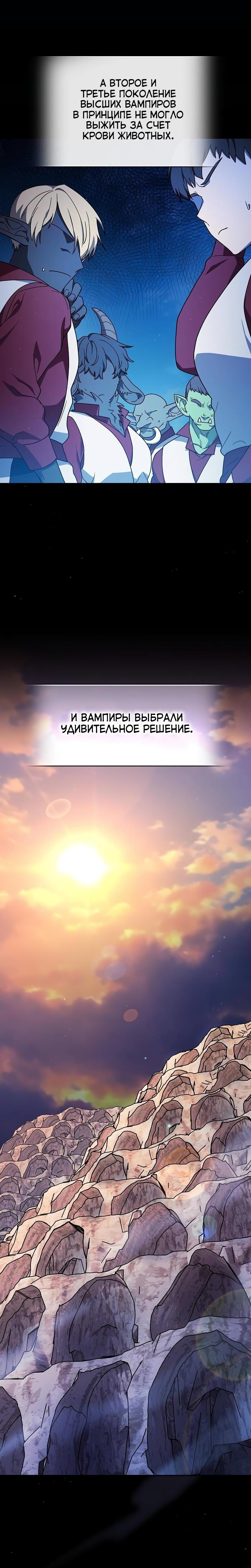 Read Цивилизация мудрецов RU Manga Online
