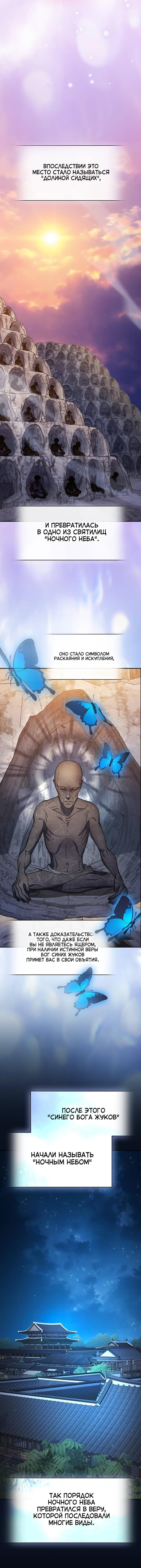 Read Цивилизация мудрецов RU Manga Online
