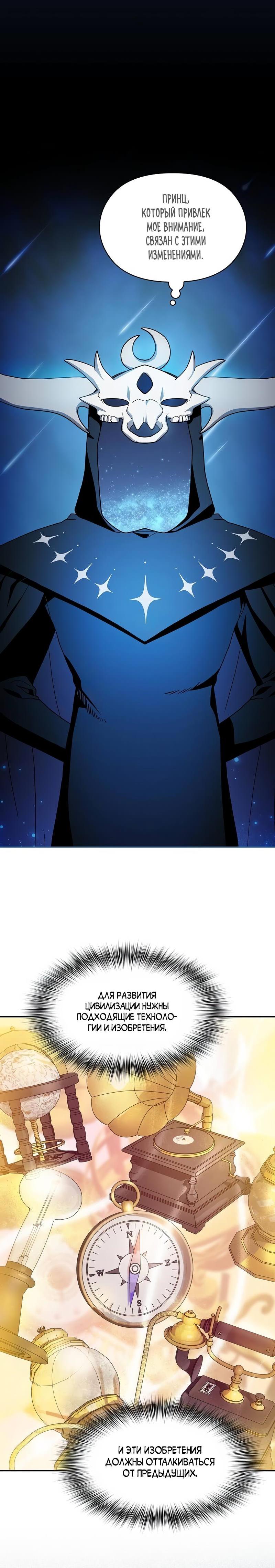 Read Цивилизация мудрецов RU Manga Online