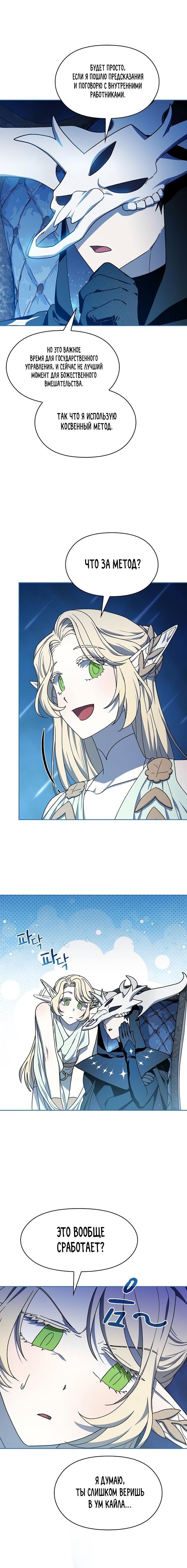Read Цивилизация мудрецов RU Manga Online