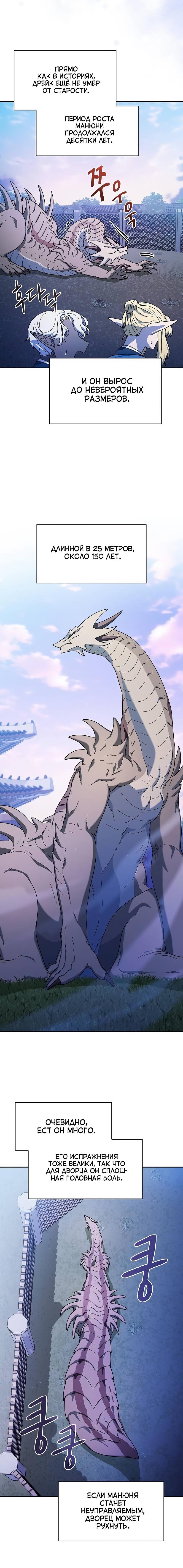 Read Цивилизация мудрецов RU Manga Online