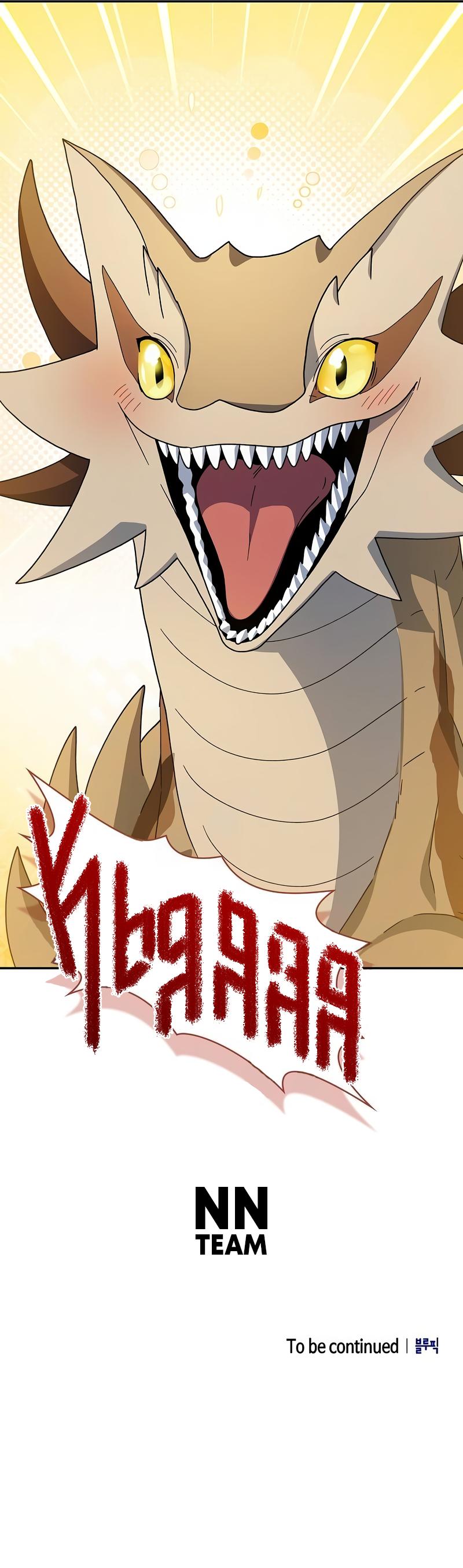 Read Цивилизация мудрецов RU Manga Online