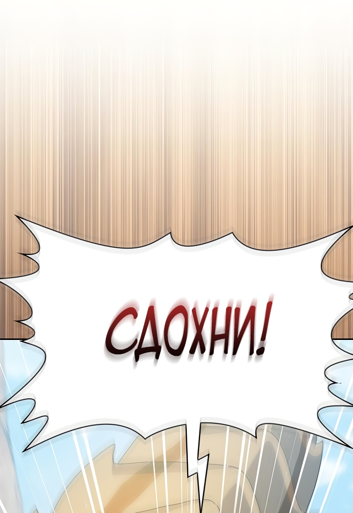 Read Цивилизация мудрецов RU Manga Online