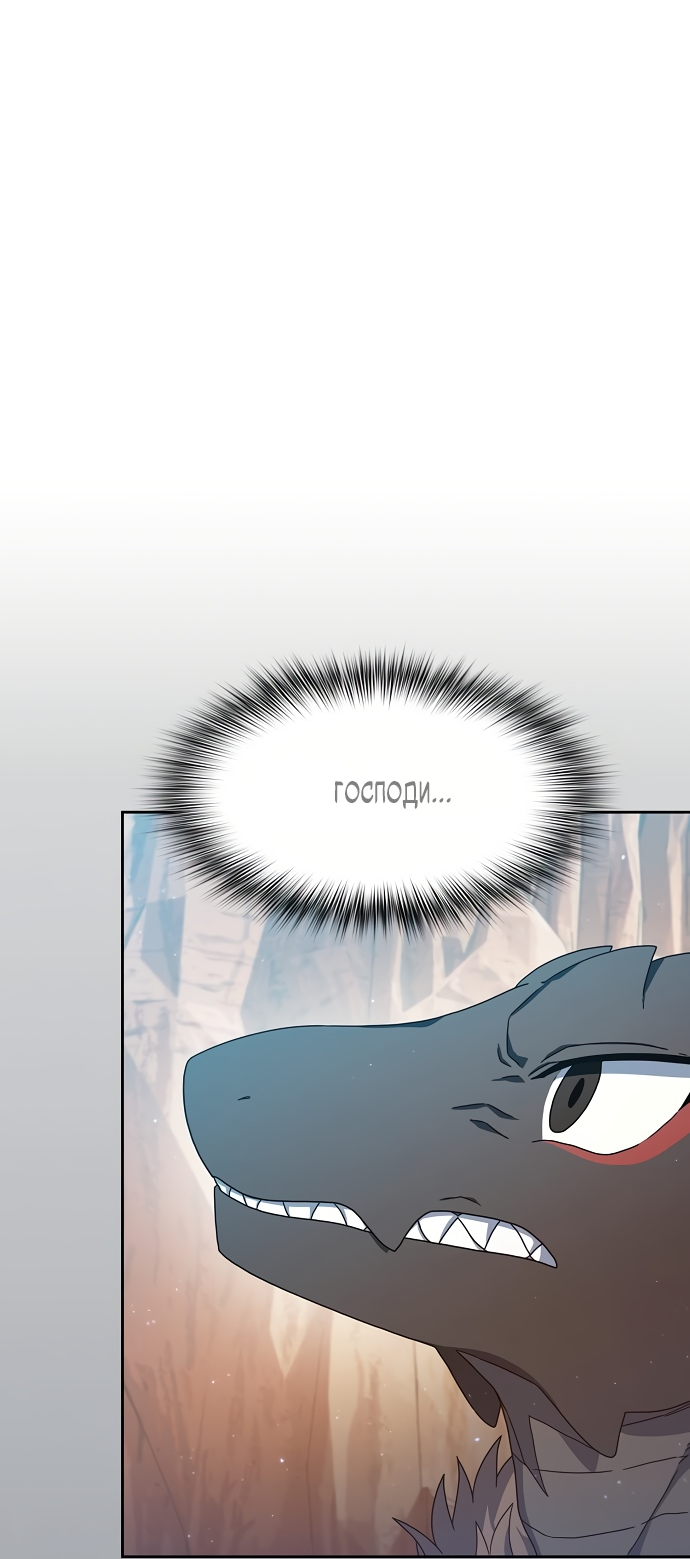 Read Цивилизация мудрецов RU Manga Online
