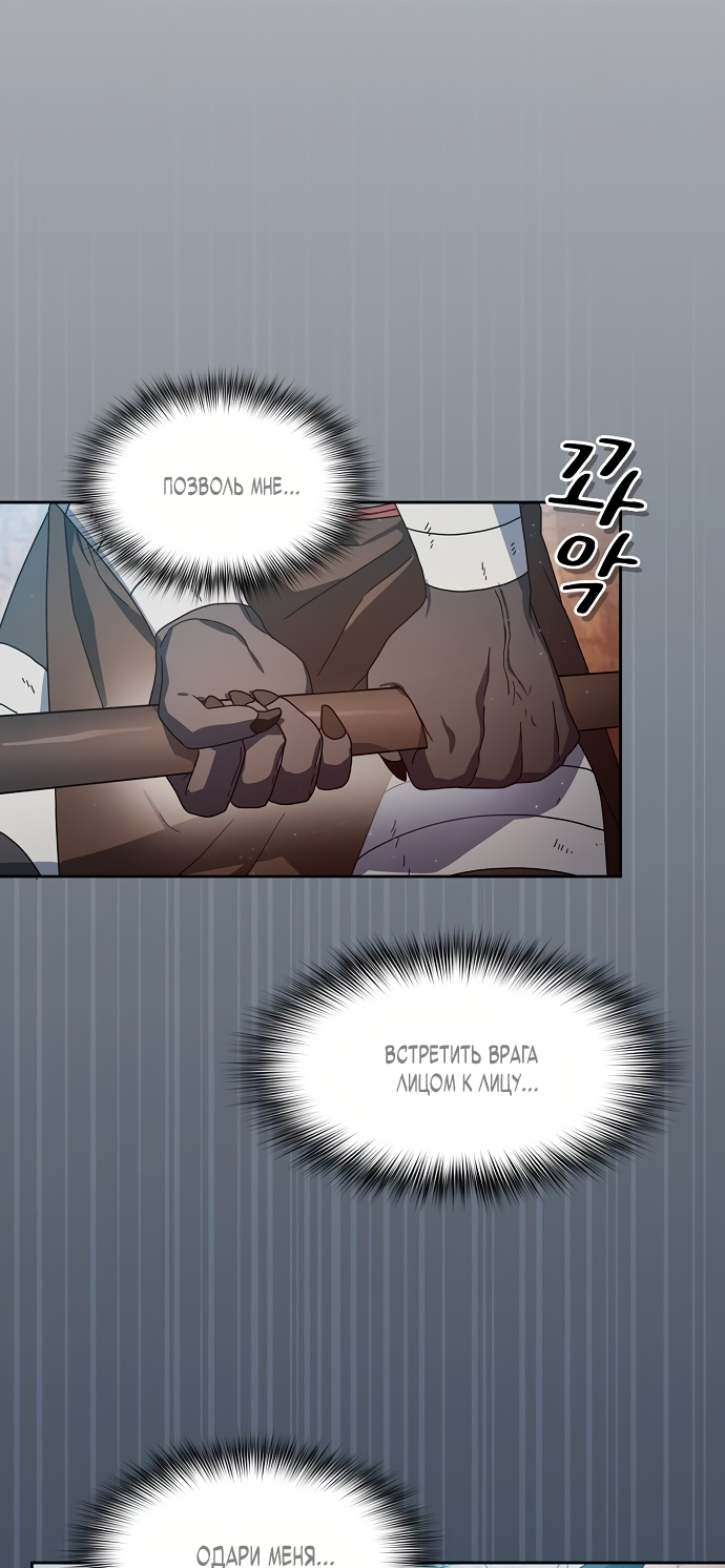 Read Цивилизация мудрецов RU Manga Online