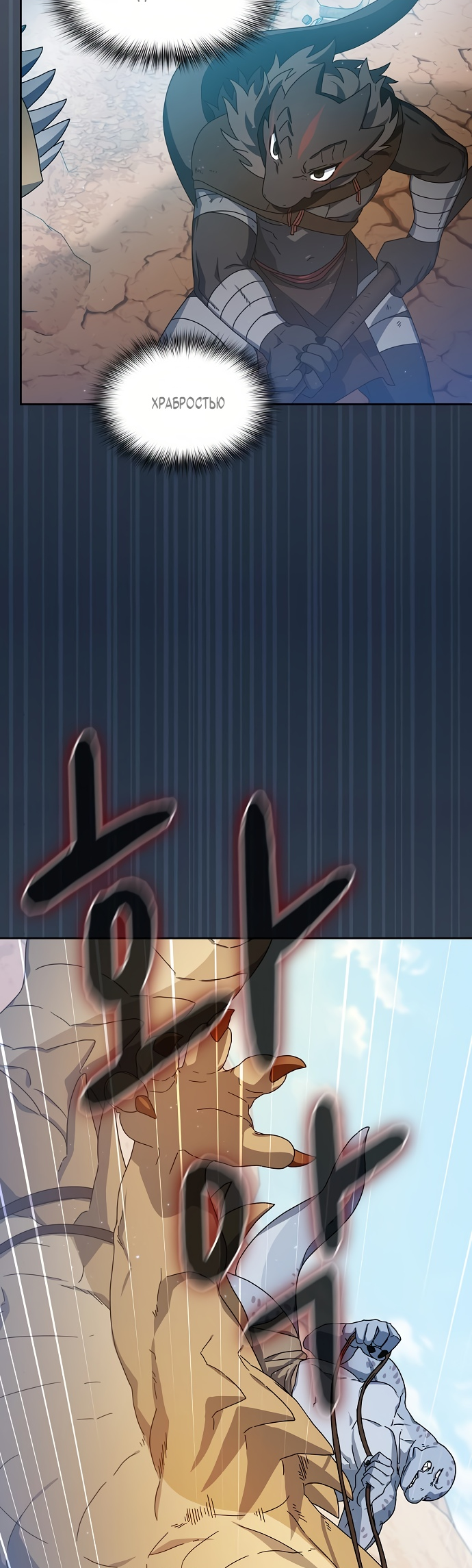 Read Цивилизация мудрецов RU Manga Online
