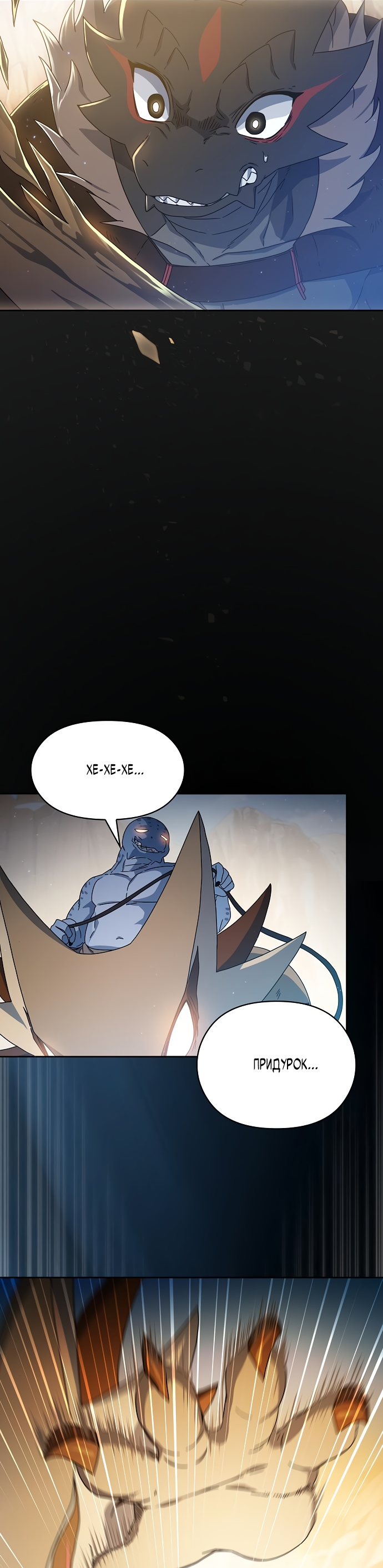 Read Цивилизация мудрецов RU Manga Online