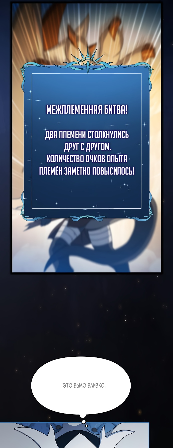 Read Цивилизация мудрецов RU Manga Online