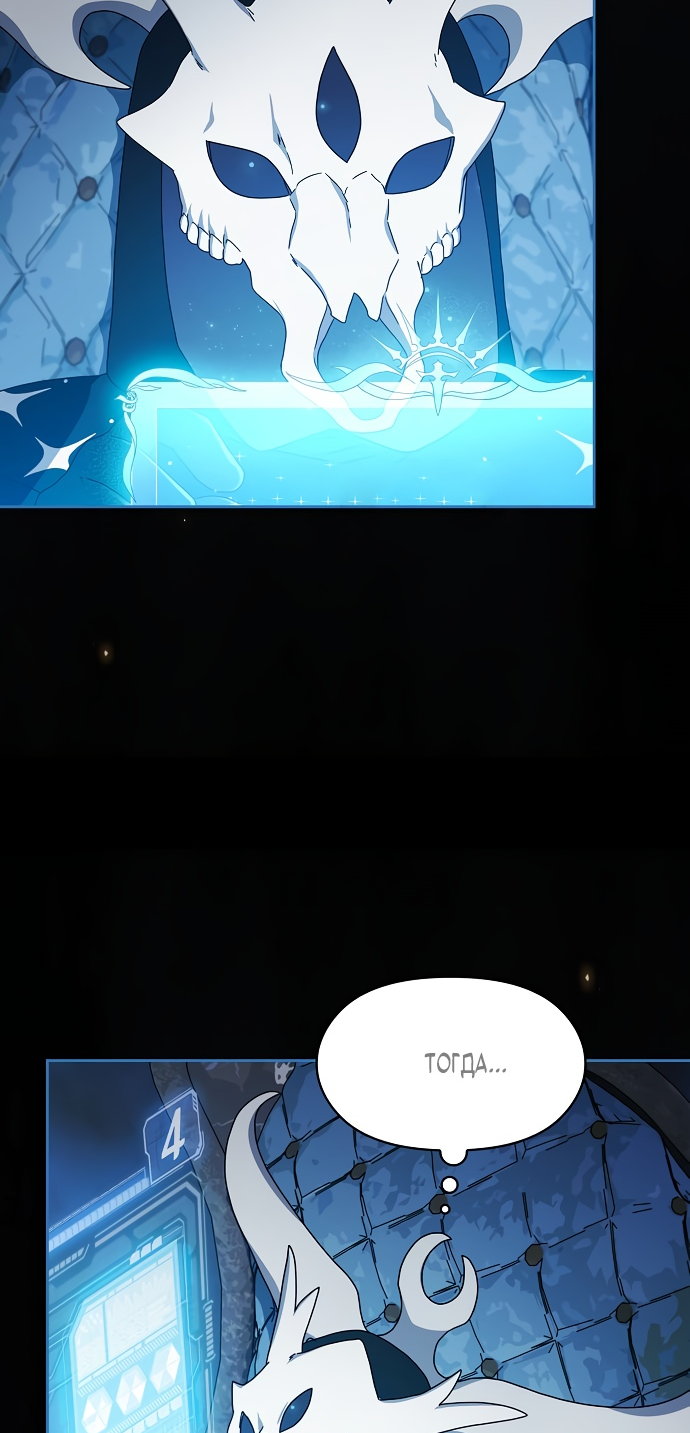 Read Цивилизация мудрецов RU Manga Online