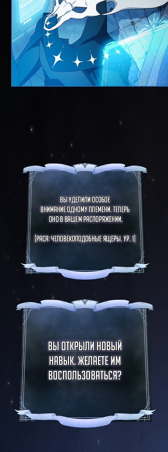 Read Цивилизация мудрецов RU Manga Online