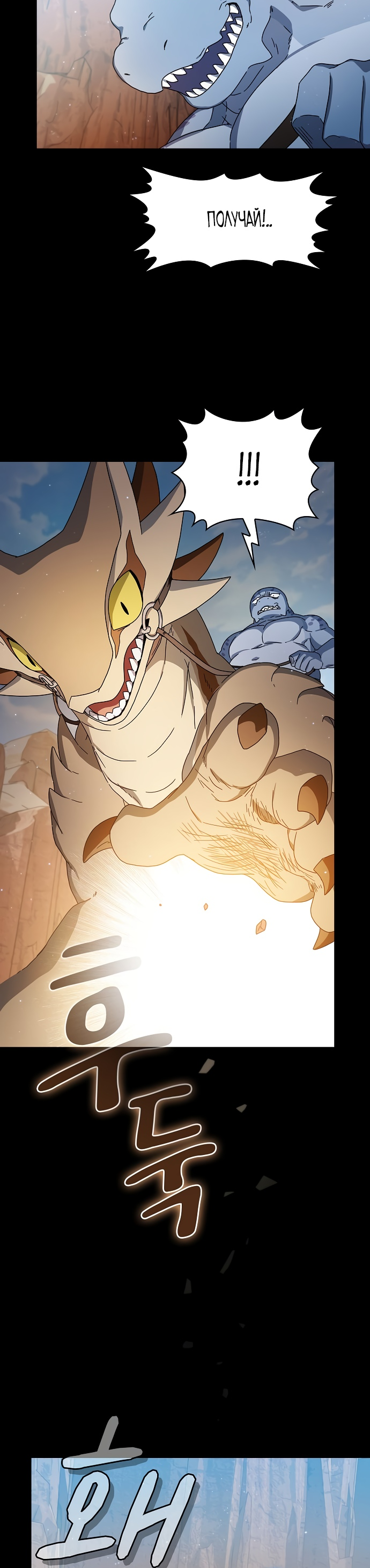 Read Цивилизация мудрецов RU Manga Online