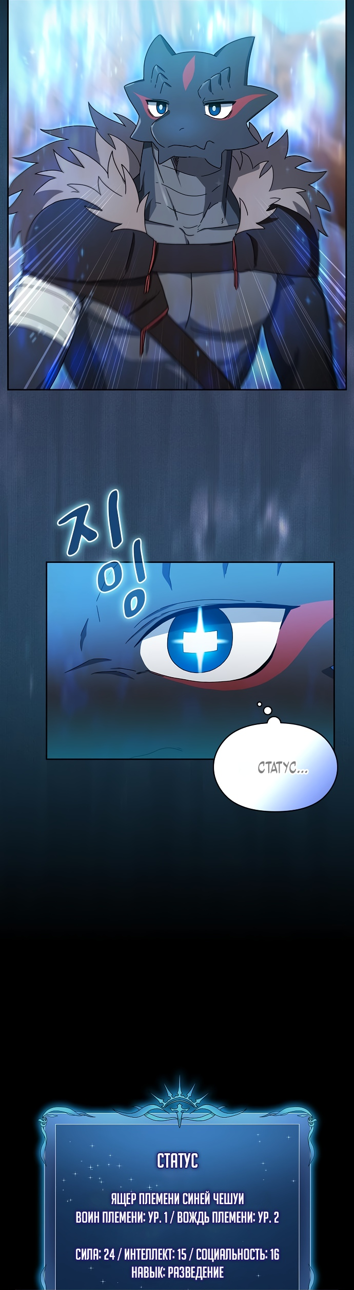 Read Цивилизация мудрецов RU Manga Online