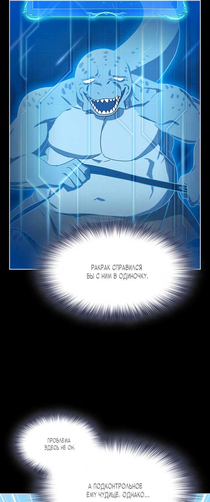 Read Цивилизация мудрецов RU Manga Online